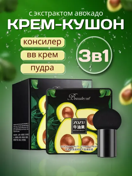 OCHEAL Кушон для лица тональный крем