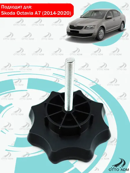 OttoADM Крепление, болт запасного колеса для Skoda Octavia