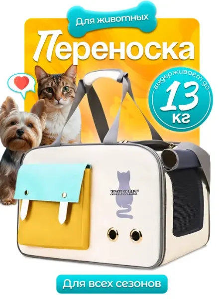 OdinZova Сумка переноска для кошек и собак
