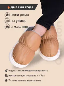 Тапочки Odnoton Повседневная жизнь Москвы