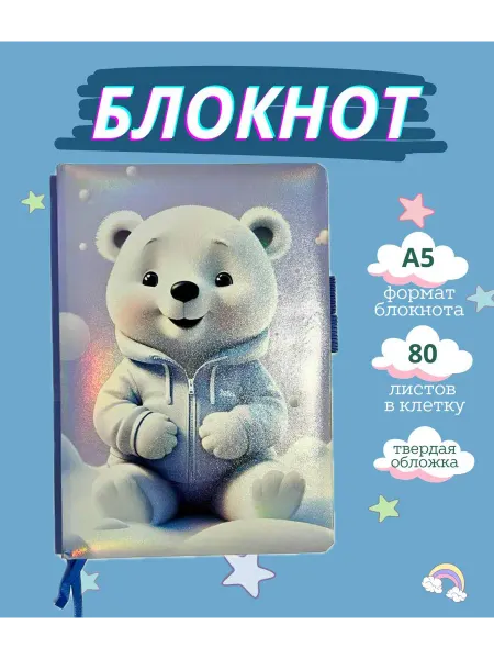 Office world Блокнот для записей подарочный