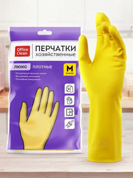 OfficeClean Перчатки резиновые хозяйственные, многоразовые, р.M, желтые