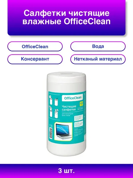 OfficeClean Салфетки чистящие влажные для мониторов всех типов в тубе с