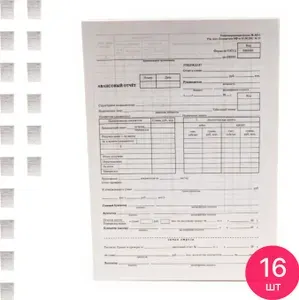 OfficeSpace Бланк Авансовый отчет, бухгалтерский, форма ао-1, А4