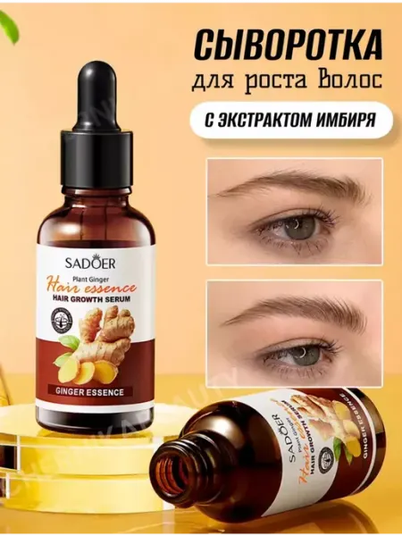 SADOER OFFICIAL Сыворотка для роста волос бровей
