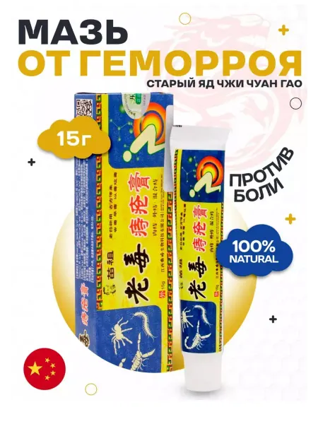 Sports Ointments Select Спортивная мазь