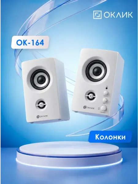 OKLICK Колонки для компьютера Оклик OK-164