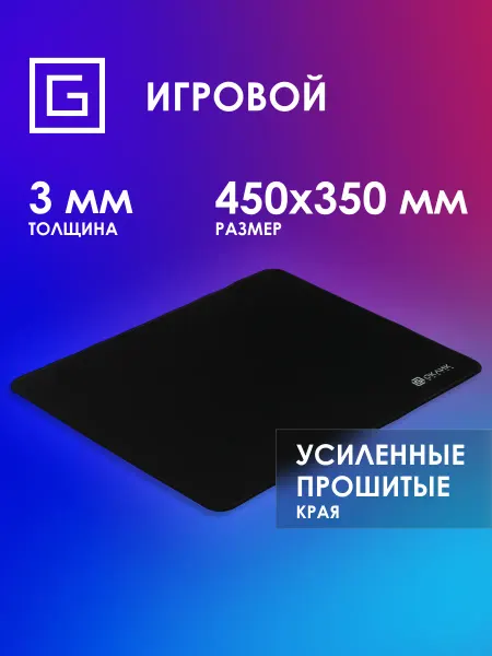 OKLICK Коврик для мыши OK-F0450 Большой черный