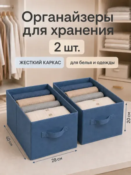 OL-MY Органайзер для хранения вещей в шкаф