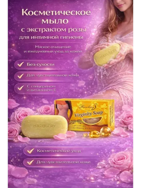 OLBY1 Твердое мыло для интимной гигиены женский