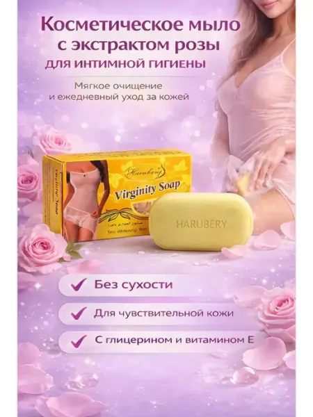 OLBY1 Мыло для интимной гигиены твердое кусковое женский от запаха