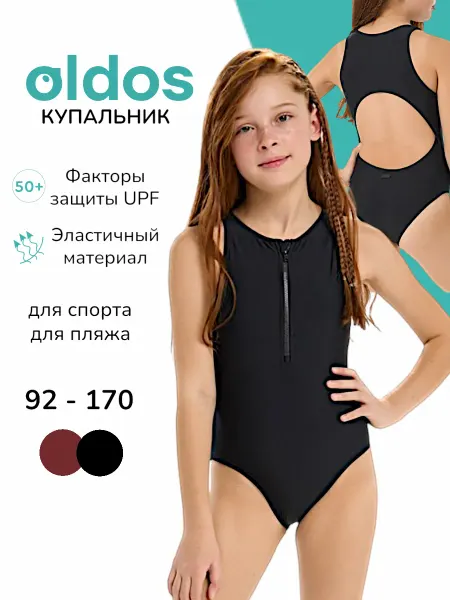 Oldos Купальник для девочки слитный спортивный