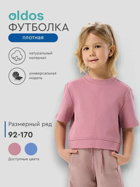 OLDOS Футболка укороченная для девочки подростка