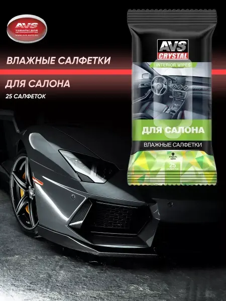OLGA-CAR Салфетки влажные для салона 25 шт