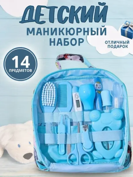 OlivkaHotSell Подарочный набор для ухода за новорожденным на выписку