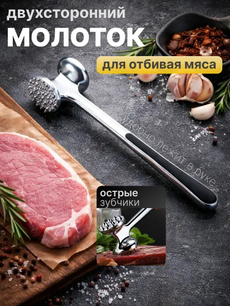 OlivkaHotSell Молоток для отбивания мяса