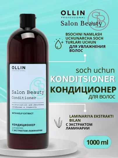 Кондиционер для волос, профессиональный бальзам OLLIN для окрашенных, сухих волос, 1000 мл