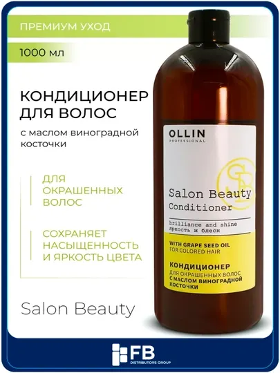 Бальзам OLLIN салонный уход для волос, увлажнение и питание, с экстрактами растений,1000мл