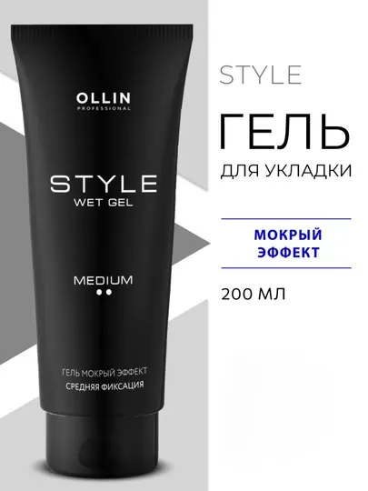 Ollin Professional Гель для волос Ollin Style мокрый эффект средней фиксации