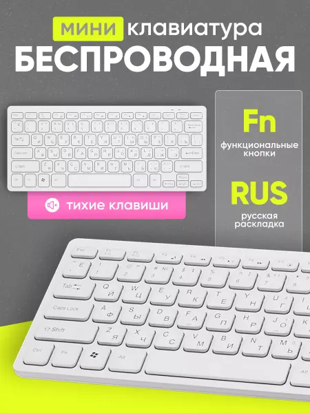 Olmio Мини беспроводная клавиатура с тихими клавишами