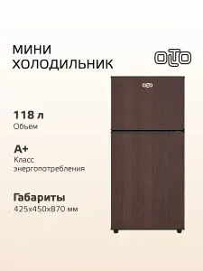 Мини-холодильник Olto RF-120T 118 л, коричневый / с морозильной камерой / для продуктов