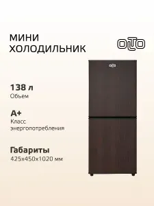 Мини холодильник маленький с морозильной камерой Olto RF-140C WOOD 138 л, коричневый / с морозильной камерой / для продуктов
