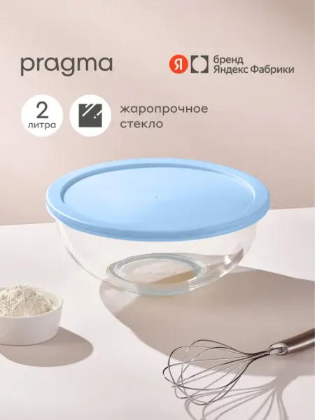 Стеклянный салатник Pragma Olucla с крышкой, 1 л, зелёный