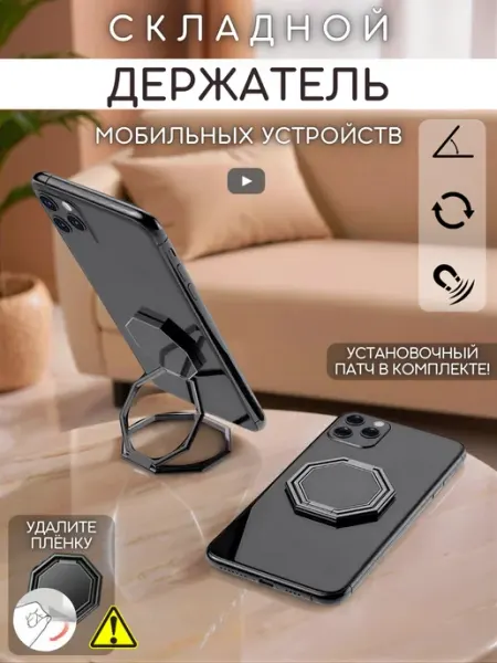 OLUMF Подставка телефона - Держатель складной на стол