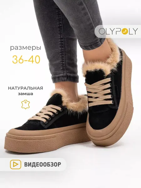 Olypoly Кроссовки женские демисезонные на платформе утепденные