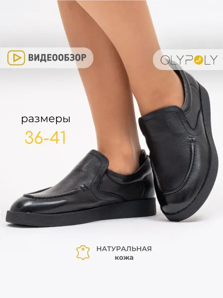 Olypoly Туфли женские натуральная кожа без каблука на платформе