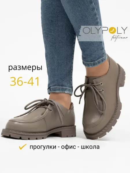 Olypoly Лоферы со шнурками женские туфли на платформе кожаные