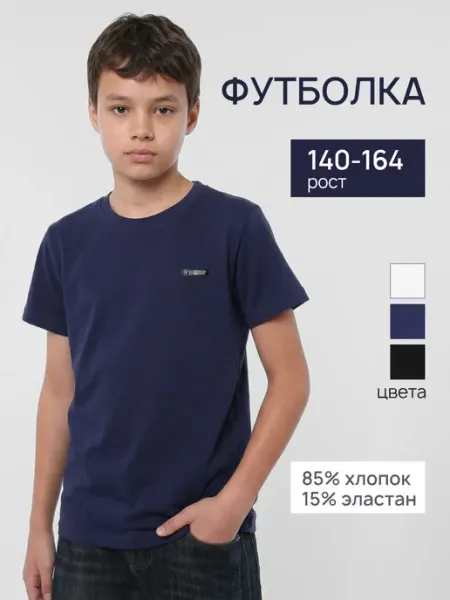 Футболка подростковая черная однотонная школа спорт