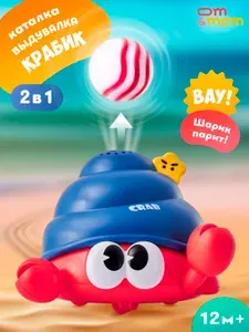 Om&Mom Развивающая игрушка краб с шариком