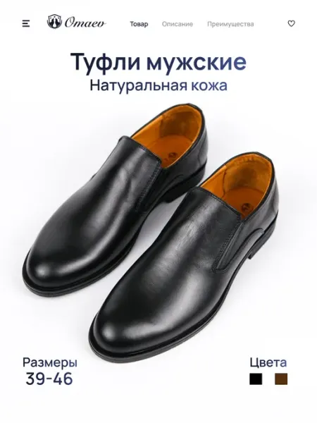 Omaev Туфли мужские классические без шнурков