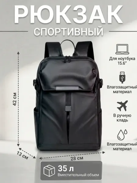Omaska Спортивный рюкзак водонепроницаемый с отсеком под мяч, шлем