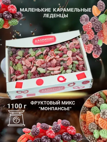 Omelie 1100 гр Карамель леденцовая фруктовый микс