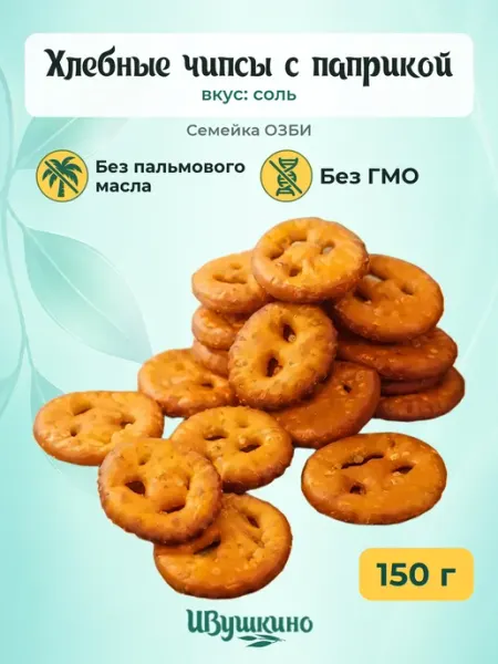 Семейка ОЗБИ Хлебные чипсы с паприкой,150гр