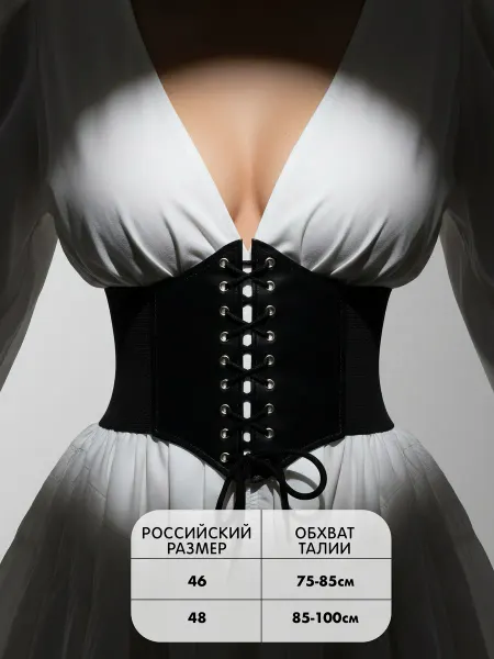 Omigo shop Корсет пояс утягивающий
