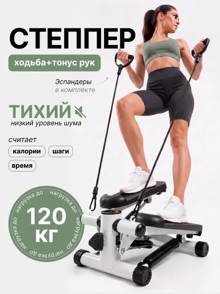 OMVI степпер тренажер для дома для похудения для ног спортивный