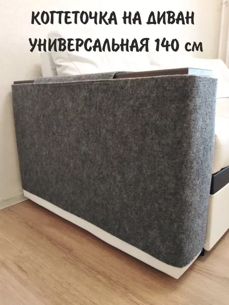 On3Kot Когтеточка для кошек ковролиновая