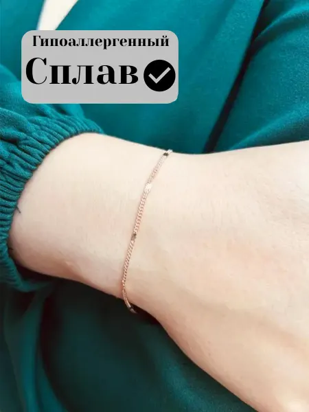 ONARADA Браслет на руку бижутерия позолоченный