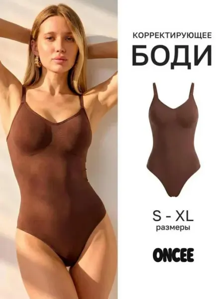 ONCEE Утягивающее боди корректирующее на лямках
