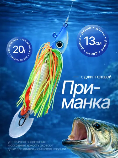 Силиконовая приманка для рыбалки на щуку окуня
