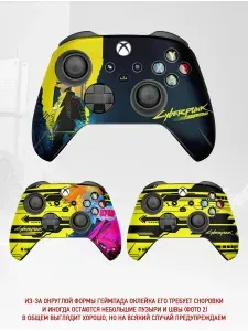 Наклейки на геймпад Xbox Series Xbox One