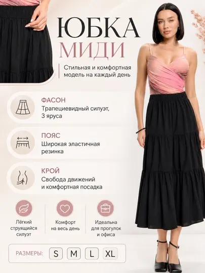 Женская длинная юбка макси с воланами, кружевная, воздушная, дышащая ткань, one size