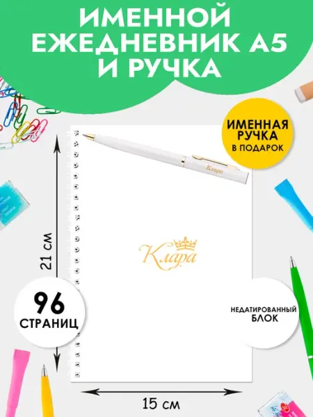 The special one Ежедневник А5 именной Искандер с ручкой на Выпускной