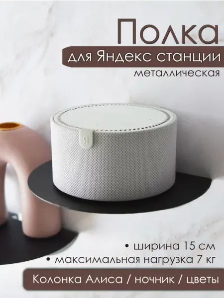 Black Steel One Полка настенная металлическая, 5 шт