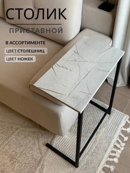 ONE TABLE Журнальный столик прикроватный лофт к дивану