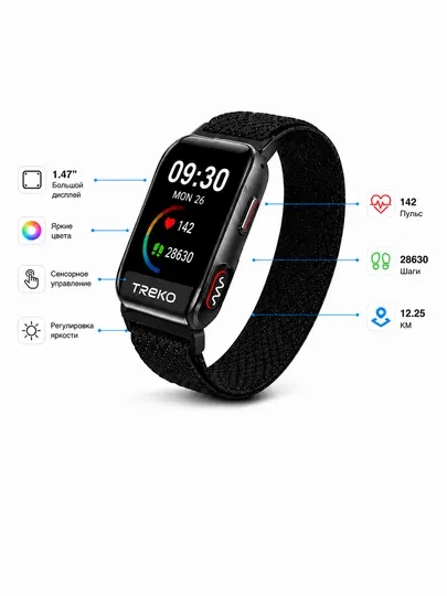 TREKO ONE — водонепроницаемый умный фитнес-браслет с двумя ремешками в комплекте