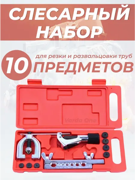 Varda One Набор для развольцовки трубок для резки слесарный